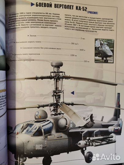 Энциклопедия 