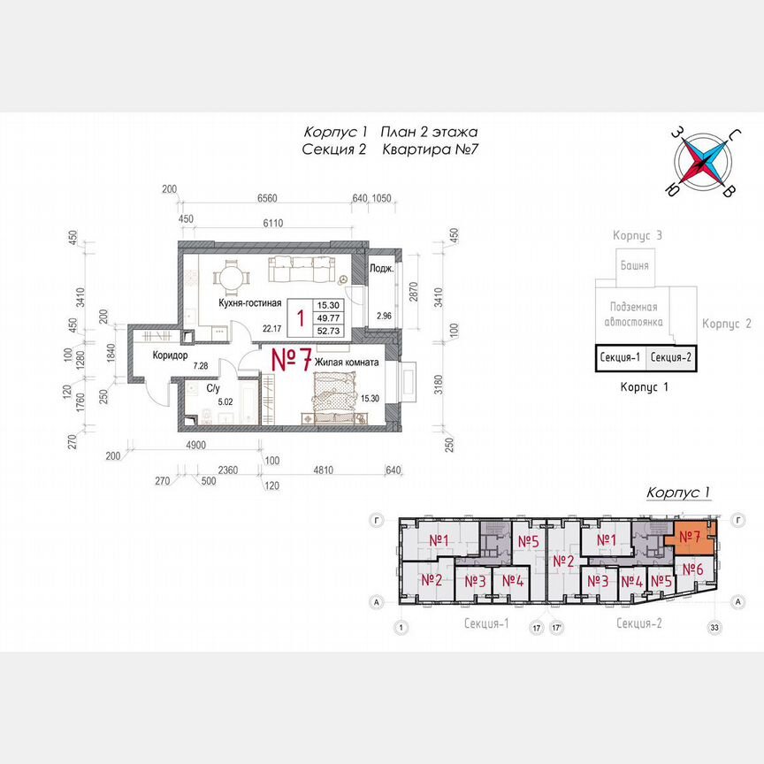 1-к. квартира, 52,7 м², 2/23 эт.