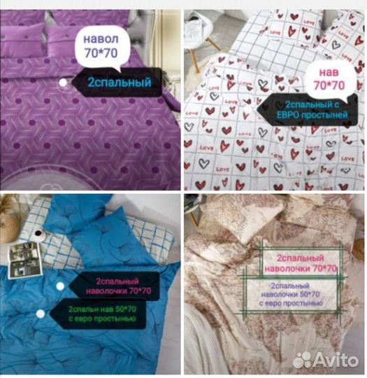 1,5/2сп/евро/ комплект Белье постельное