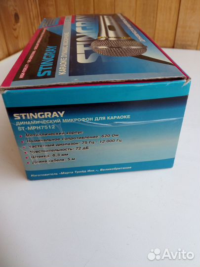 Микрофон для караоке проводной Stingray