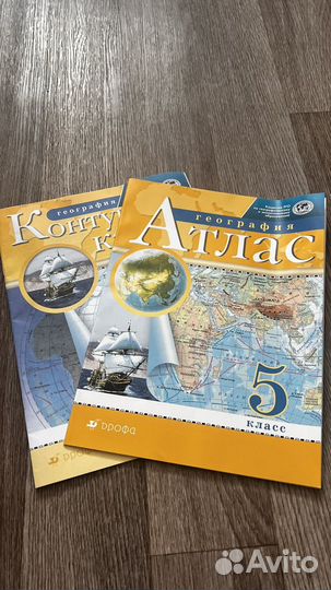 Атлас