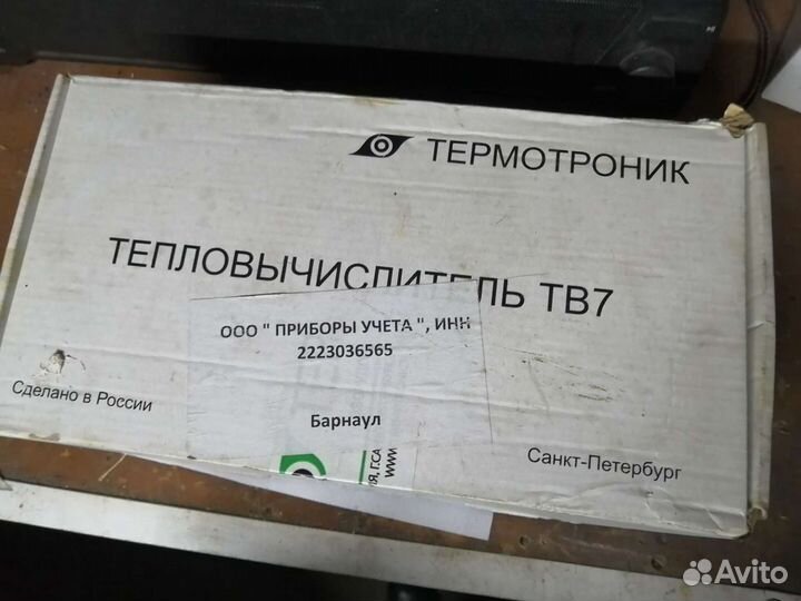 Тепловычислитель