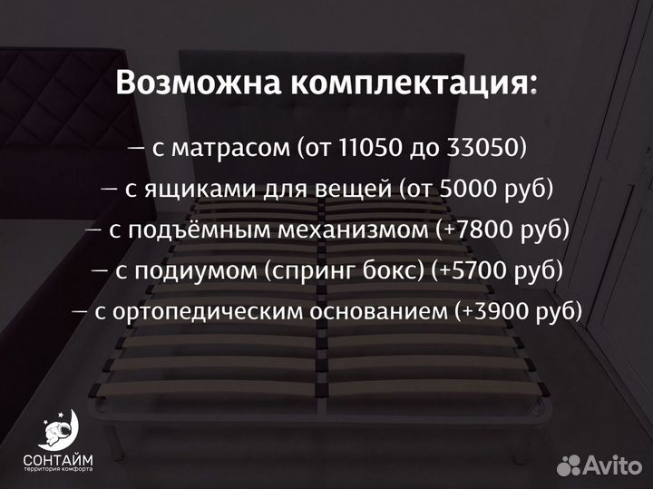 Кровать для сна