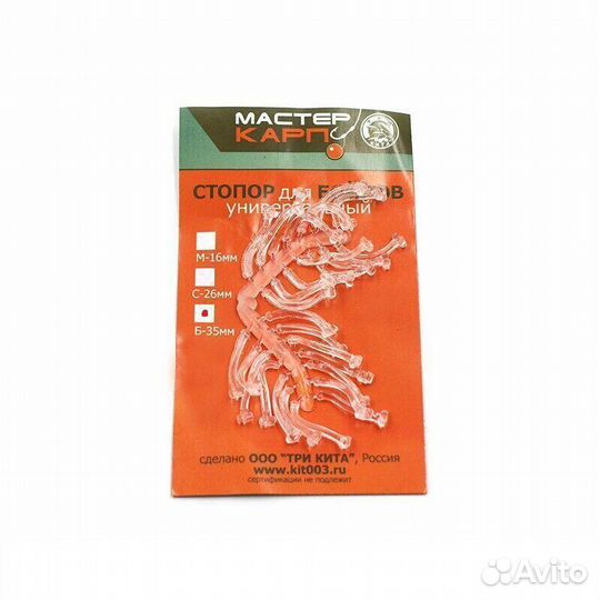 Стопор для бойлов универсальный большой 35 мм