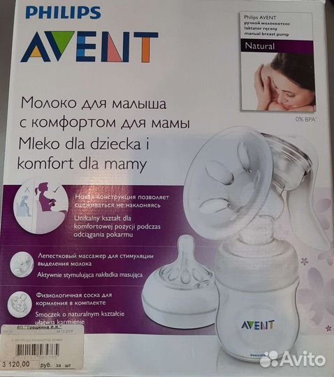 Молокоотсос ручной Philips Avent SCF 330/20