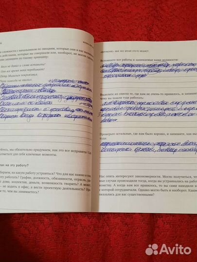 Жизнь как игра - Горина нлп