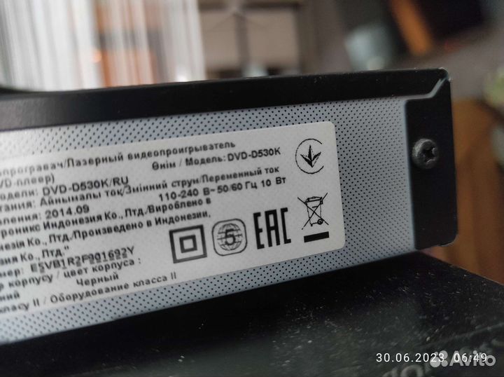 Медиаплеер