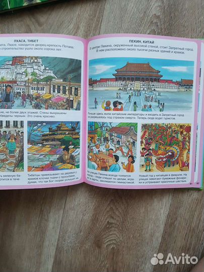 Энциклопедия 