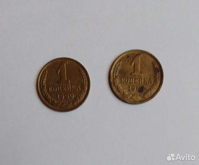 Монеты 1 копейка, 2 копейки СССР