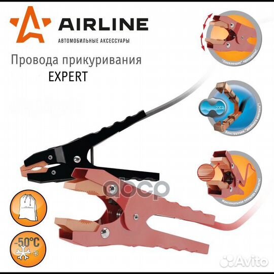 Провода прикуривания 1000A expert SA-1000-06E A