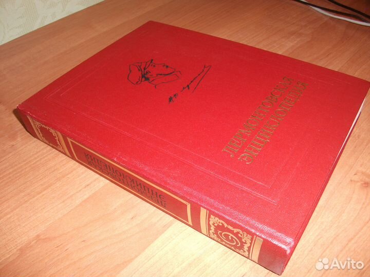 Лермонтовская энциклопедия