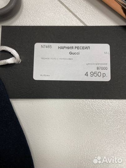 Gucci поло оригинал