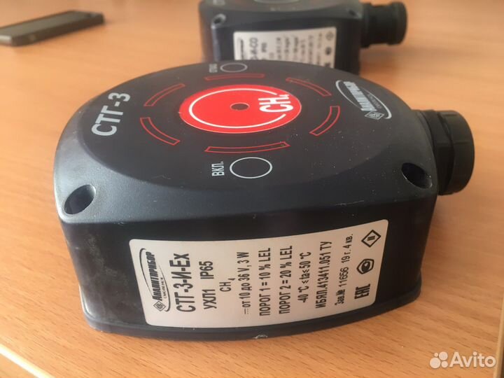 Сигнализаторы загазованности стг-3-И