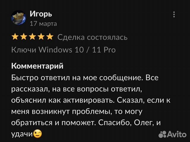 Ключ Windows 7 8,1 10 11 Pro Home