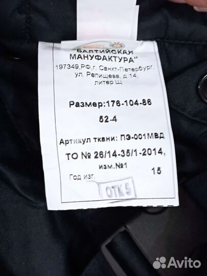 Ватники полиция