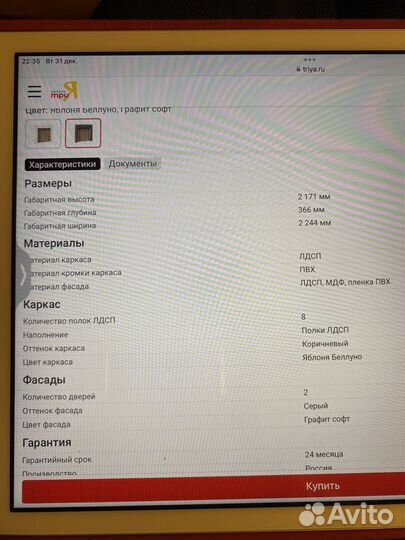 Модульная стенка для спальни новая