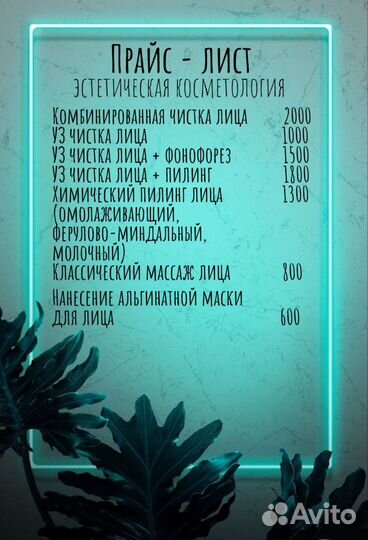 Холодная плазма косметик-эстетист