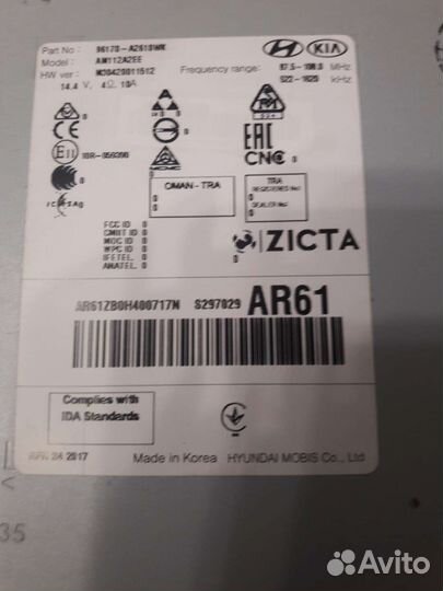 Магнитола AR 61 KIO