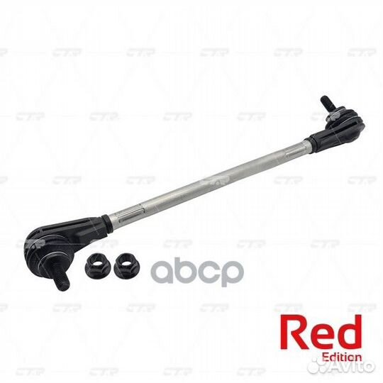 Стойка стабилизатора 