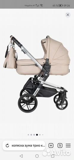 Коляска 3 в 1 zuma