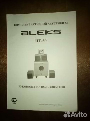 Домашняя акустика 5 1