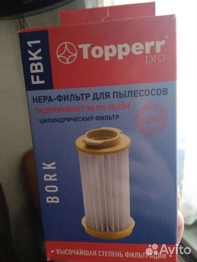 Фильтр для пылесосов Bork V502,V503,V504,V5012