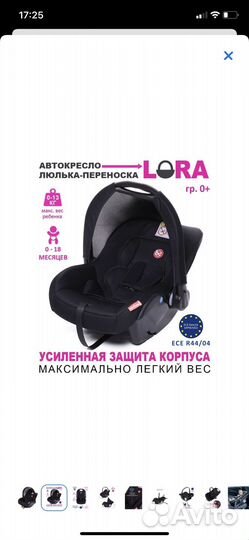 Автокресло babycare