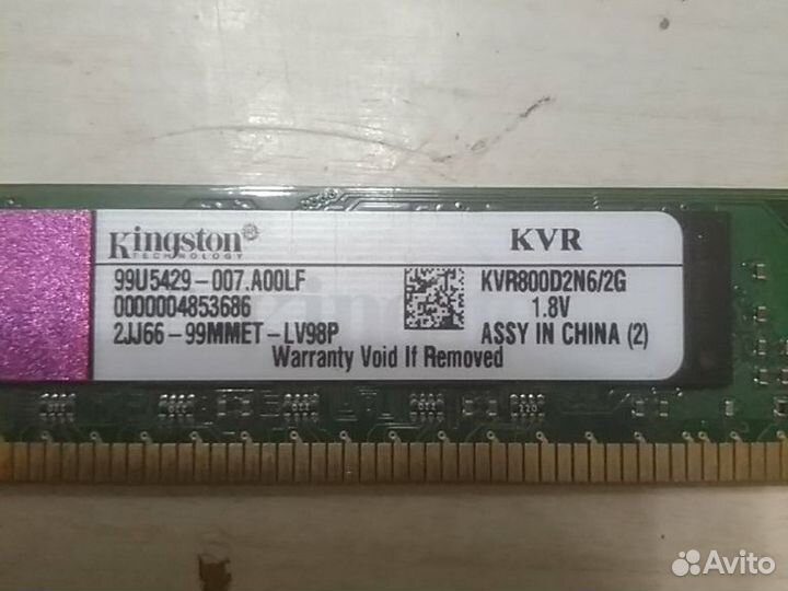 Оперативная память