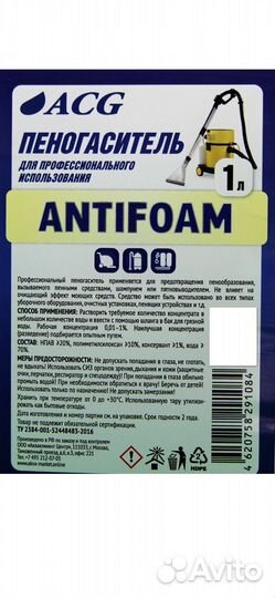 Пеногаситель