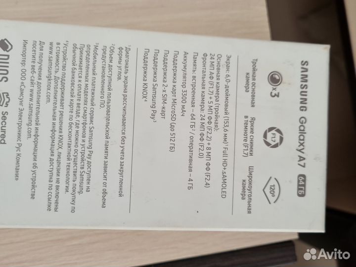 Samsung Galaxy A7 (2018), 4/64 ГБ
