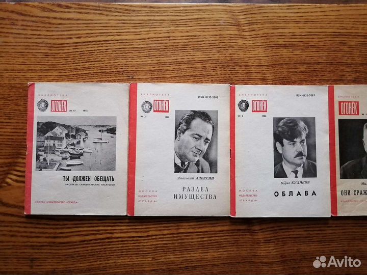 Огонёк книжки