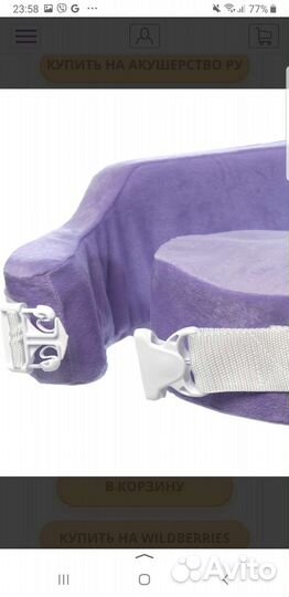 Эргономичная подушка для кормления ErgoFeed