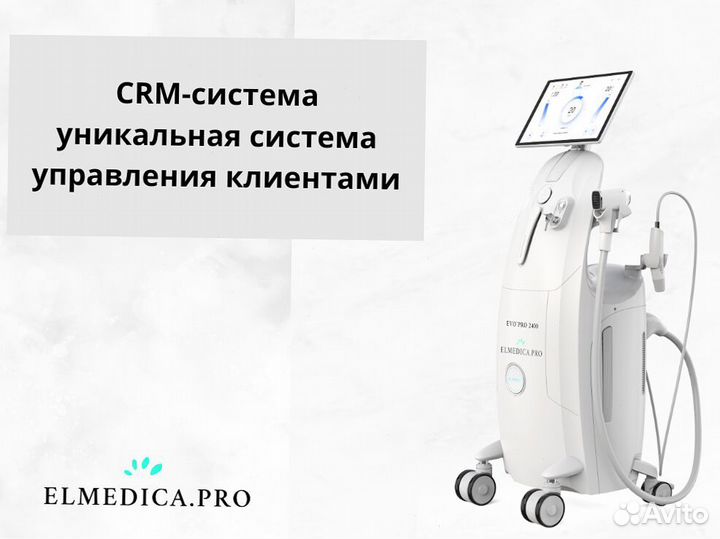 Диодный лазер ElMedica 2400 с доставкой