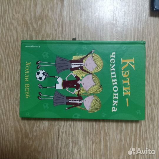 Детские книги (Холли Вэбб)