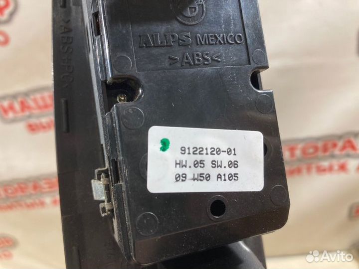 Блок управления стеклоподъемниками Bmw X5 (E-70)