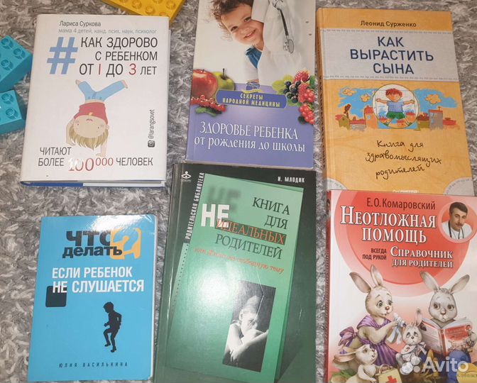 Книги по развитию и здоровью детей, цена за все
