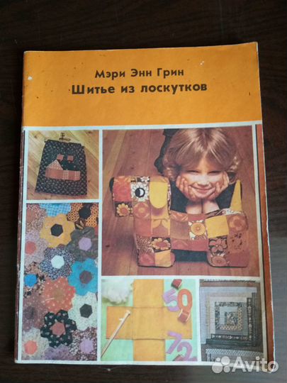Книги по домоводству: кулинарии и рукоделию
