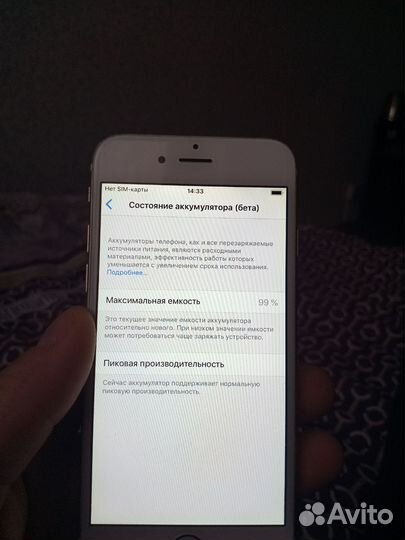 Телефон iPhone 6