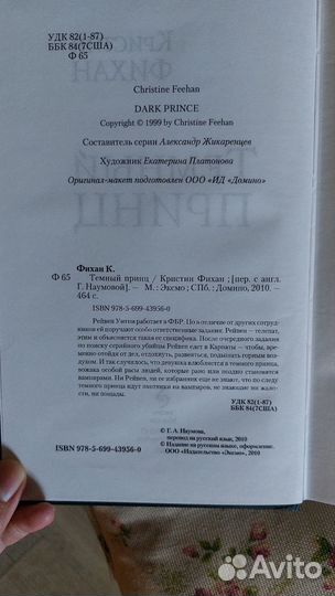 Женские романы Мистика Вампиры