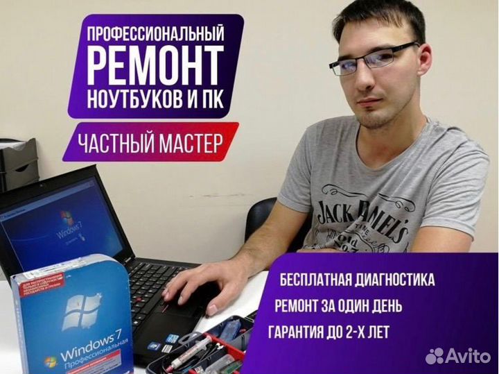 Ремонт компьютеров Установка Виндовс Сборка пк
