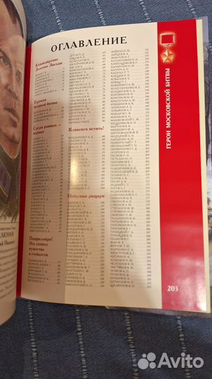 Герои московской битвы