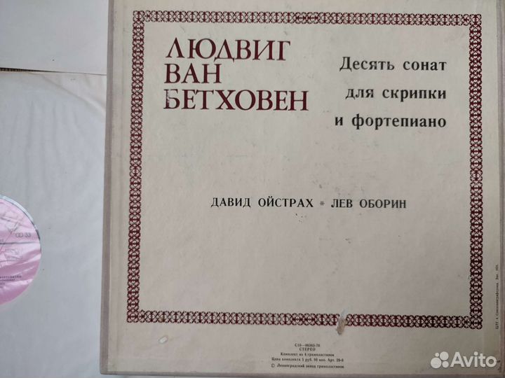 Виниловые пластинки