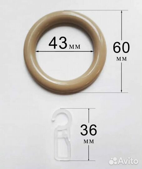 Кольца для штор с крючком, 50 штук