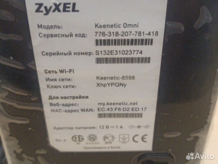 Универсальный интернет-центер keenetic omni