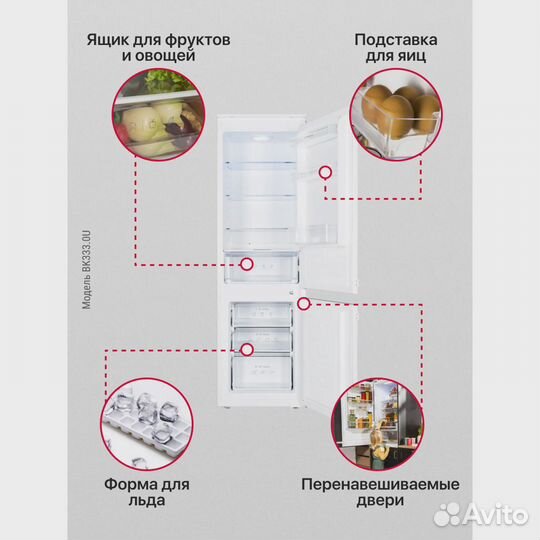 Встраиваемый холодильник Hansa