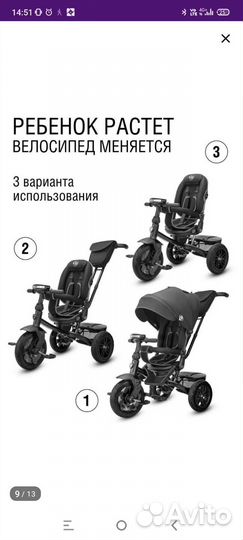 Велосипед трёхколёсный Cityride