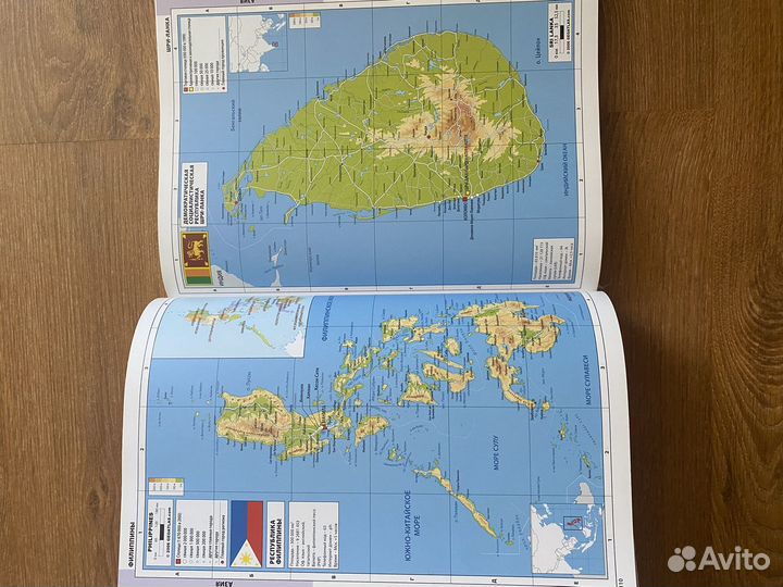 Большой атлас мира