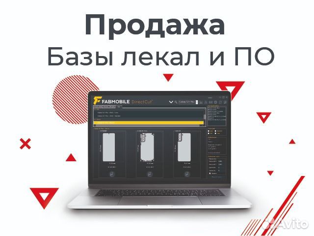 Лекала на телефоны под резку пленок