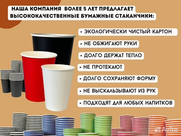 Одноразовые бумажные стаканчики