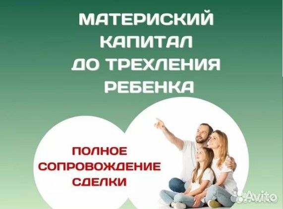 Материнский капитал + 450 за третьего ребенка